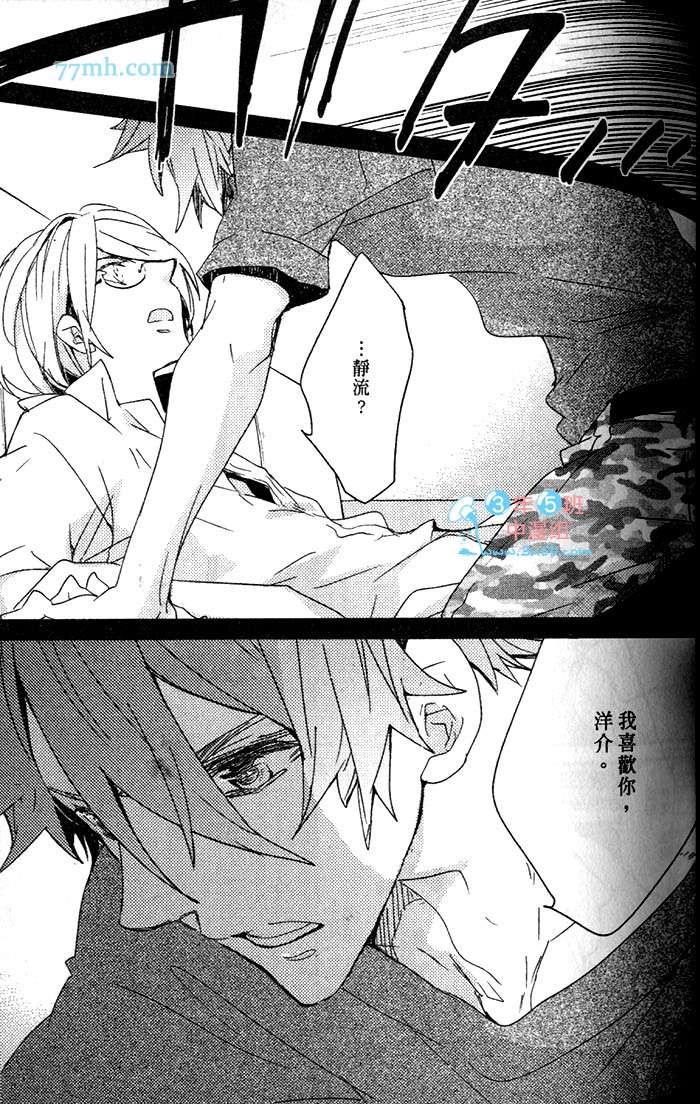 《最后的反抗期》漫画最新章节 第1卷 免费下拉式在线观看章节第【73】张图片