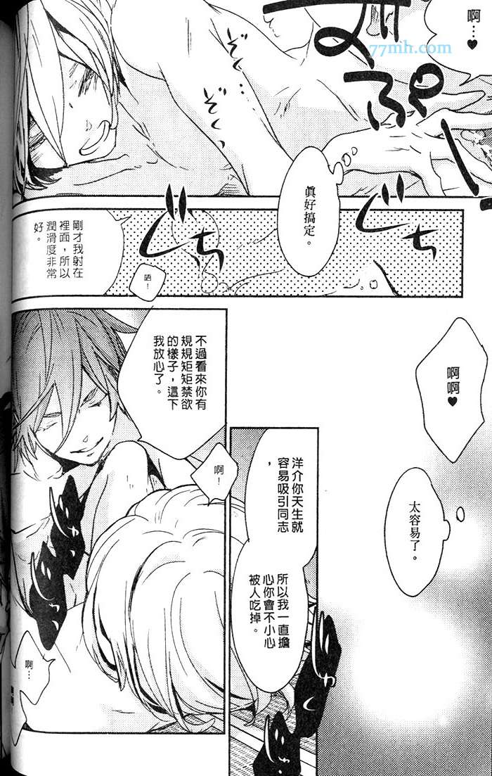 《最后的反抗期》漫画最新章节 第1卷 免费下拉式在线观看章节第【76】张图片