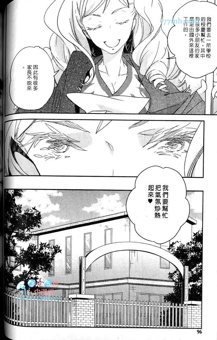 《最后的反抗期》漫画最新章节 第1卷 免费下拉式在线观看章节第【96】张图片