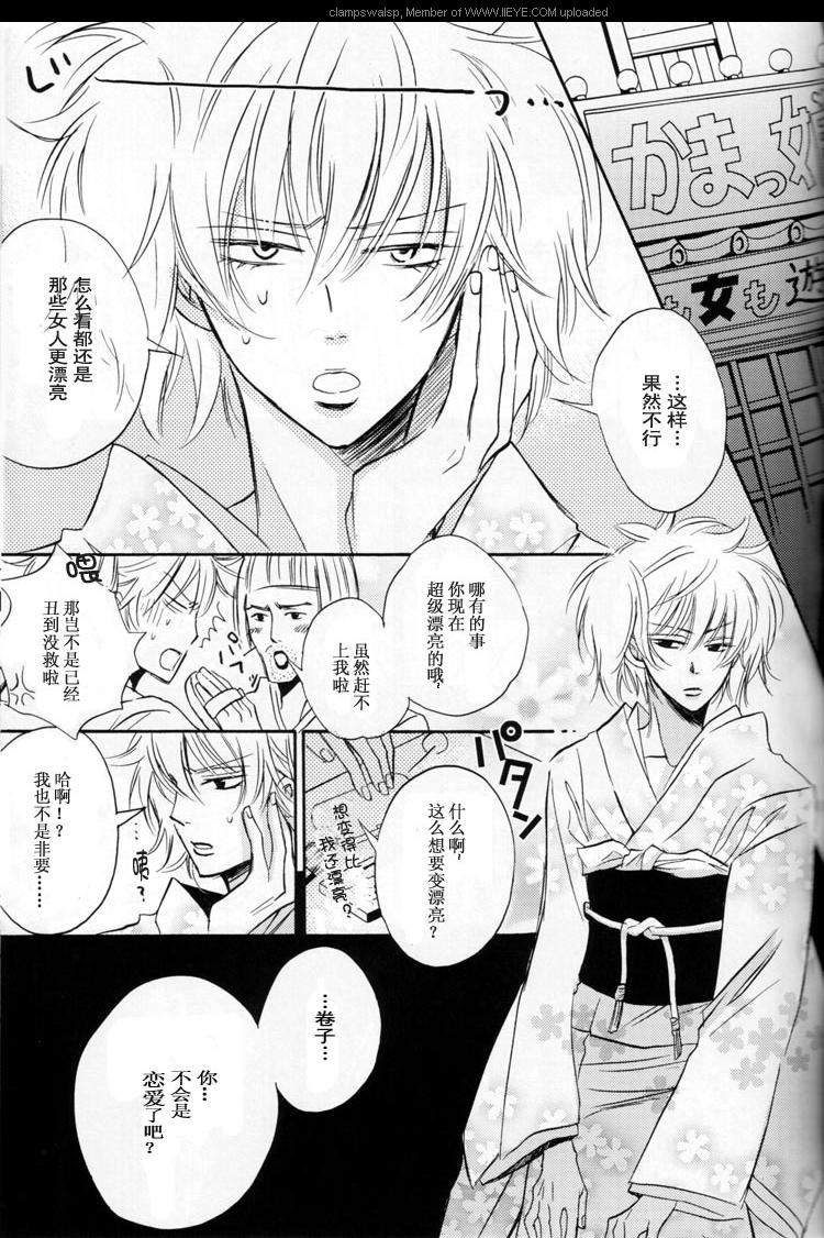 《发卷子》漫画最新章节 第1话 免费下拉式在线观看章节第【14】张图片