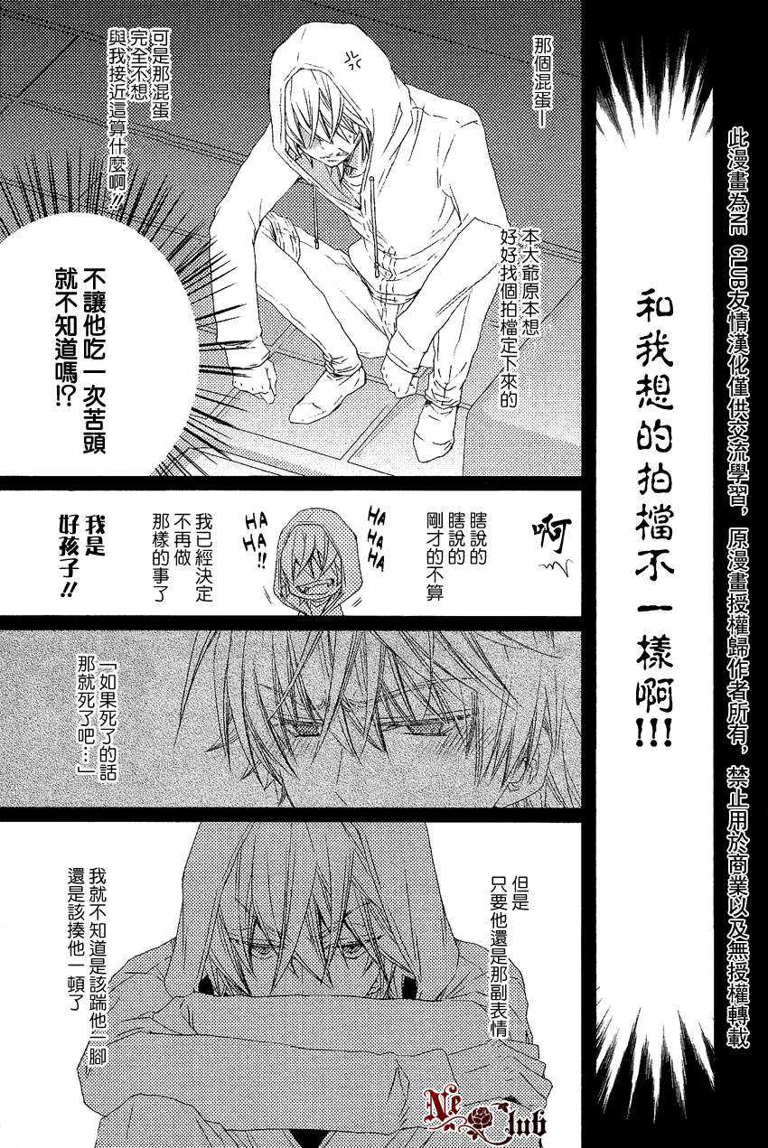 《大爷嗜血野兽》漫画最新章节 第1话 免费下拉式在线观看章节第【14】张图片