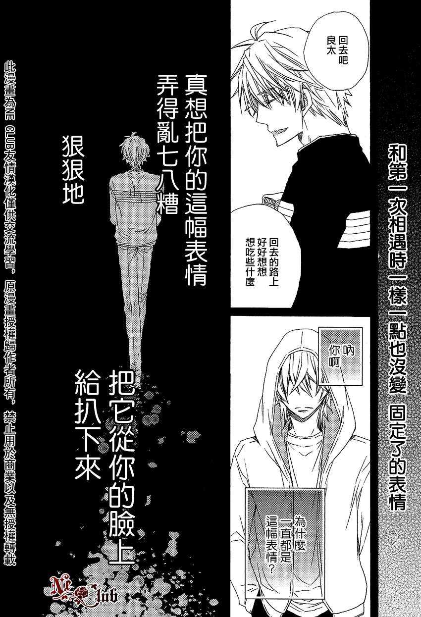 《大爷嗜血野兽》漫画最新章节 第1话 免费下拉式在线观看章节第【19】张图片