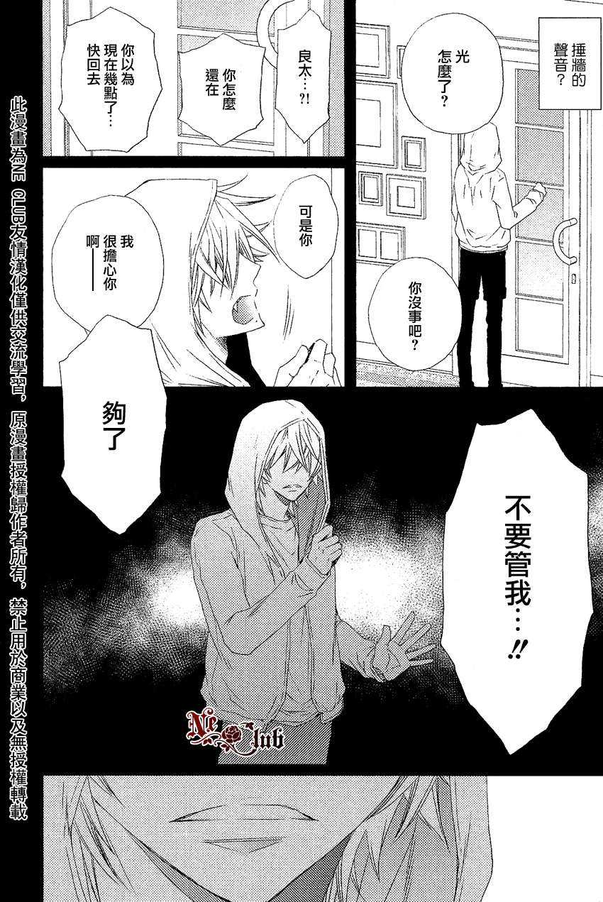 《大爷嗜血野兽》漫画最新章节 第1话 免费下拉式在线观看章节第【21】张图片