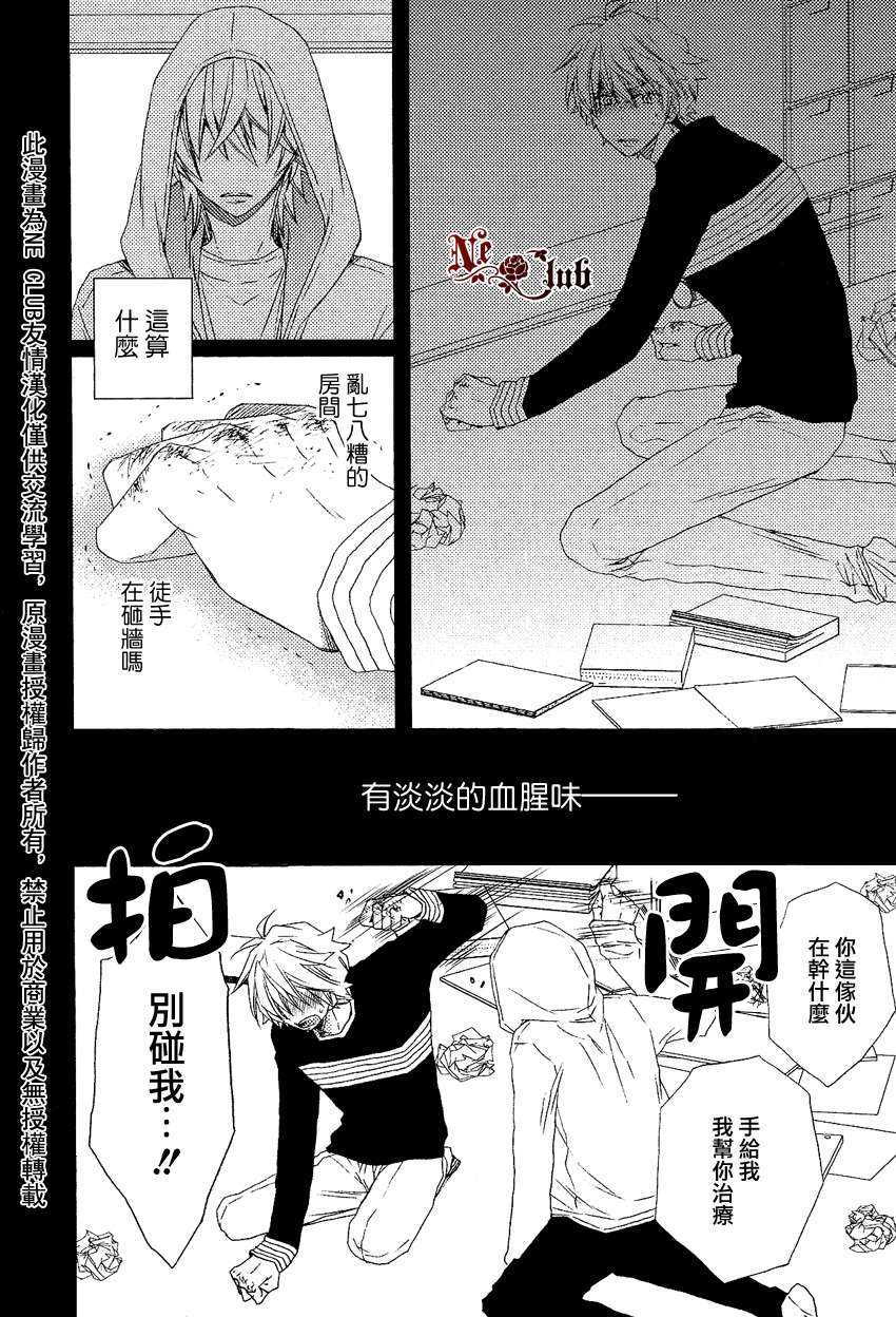 《大爷嗜血野兽》漫画最新章节 第1话 免费下拉式在线观看章节第【23】张图片