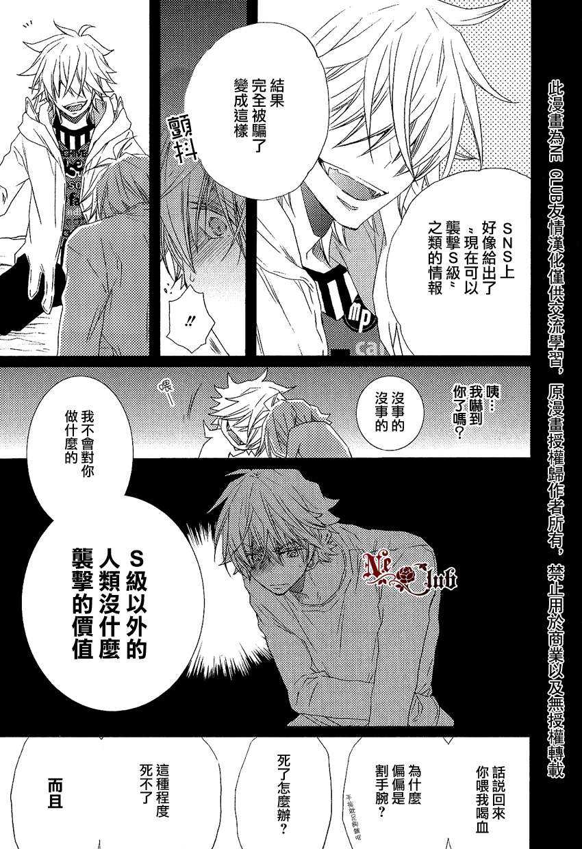 《大爷嗜血野兽》漫画最新章节 第1话 免费下拉式在线观看章节第【6】张图片