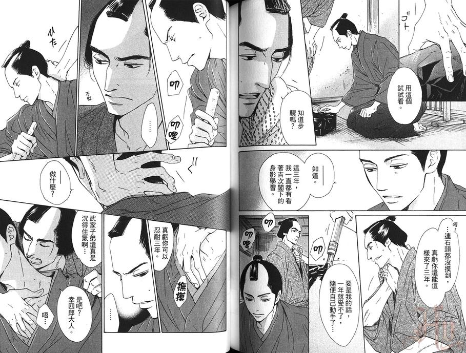 《陌生的容颜（新装版）》漫画最新章节 第1卷 免费下拉式在线观看章节第【117】张图片