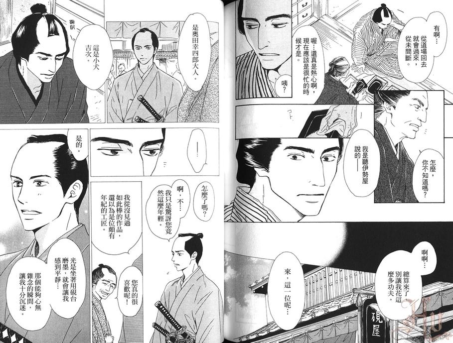 《陌生的容颜（新装版）》漫画最新章节 第1卷 免费下拉式在线观看章节第【120】张图片