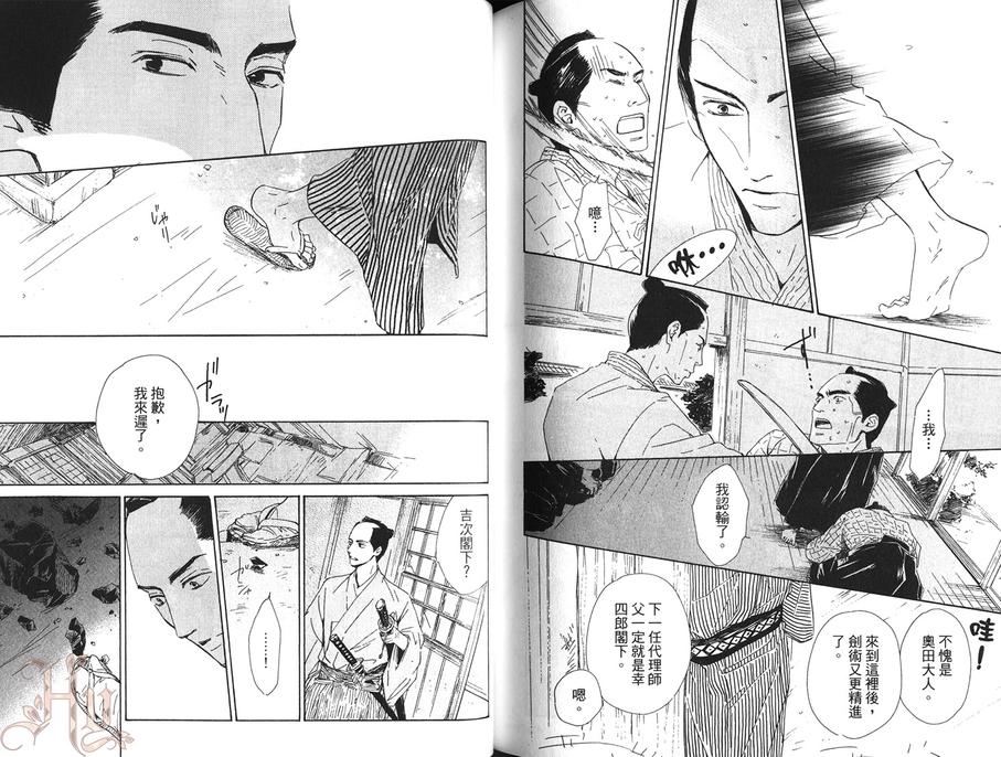 《陌生的容颜（新装版）》漫画最新章节 第1卷 免费下拉式在线观看章节第【123】张图片