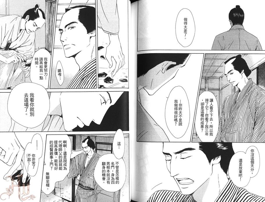 《陌生的容颜（新装版）》漫画最新章节 第1卷 免费下拉式在线观看章节第【124】张图片