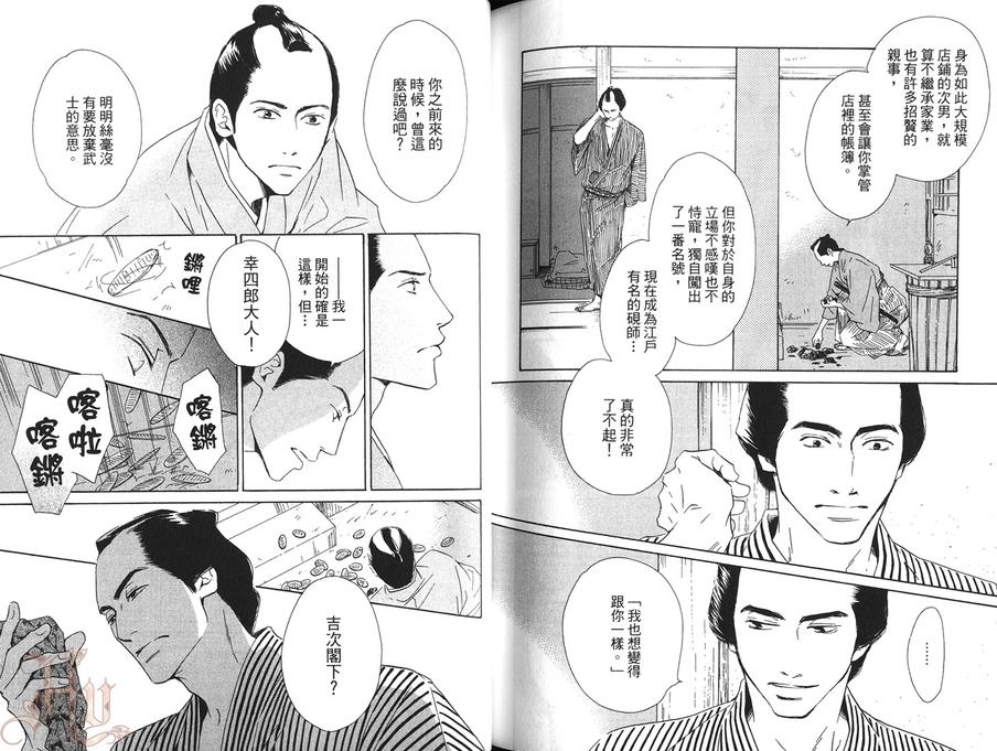 《陌生的容颜（新装版）》漫画最新章节 第1卷 免费下拉式在线观看章节第【125】张图片