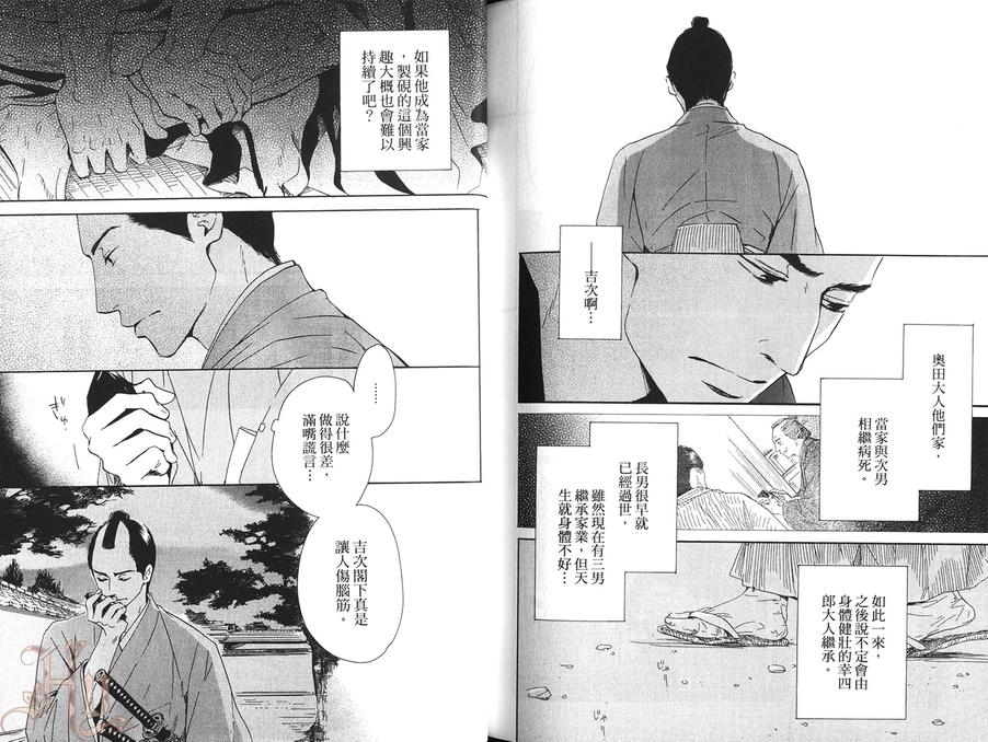 《陌生的容颜（新装版）》漫画最新章节 第1卷 免费下拉式在线观看章节第【128】张图片