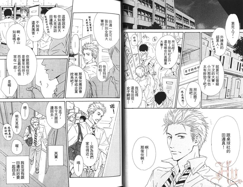 《陌生的容颜（新装版）》漫画最新章节 第1卷 免费下拉式在线观看章节第【18】张图片