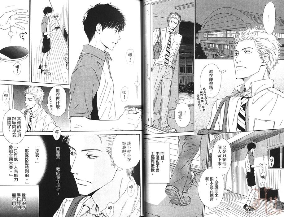 《陌生的容颜（新装版）》漫画最新章节 第1卷 免费下拉式在线观看章节第【19】张图片