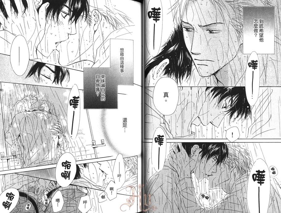 《陌生的容颜（新装版）》漫画最新章节 第1卷 免费下拉式在线观看章节第【27】张图片