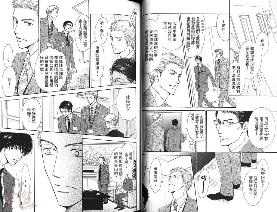 《陌生的容颜（新装版）》漫画最新章节 第1卷 免费下拉式在线观看章节第【34】张图片