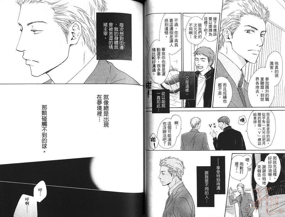 《陌生的容颜（新装版）》漫画最新章节 第1卷 免费下拉式在线观看章节第【38】张图片