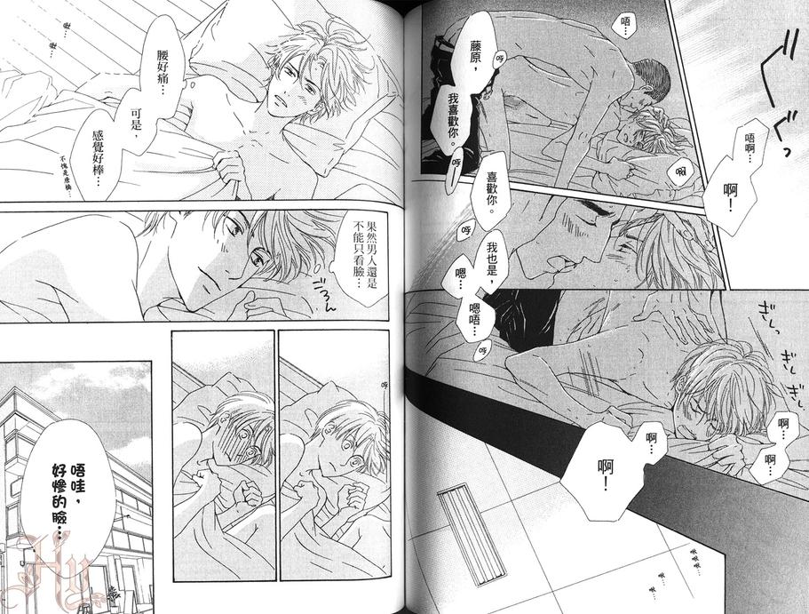 《陌生的容颜（新装版）》漫画最新章节 第1卷 免费下拉式在线观看章节第【91】张图片