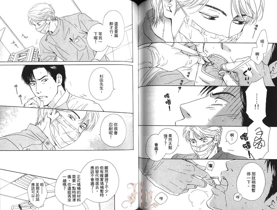 《陌生的容颜（新装版）》漫画最新章节 第1卷 免费下拉式在线观看章节第【97】张图片