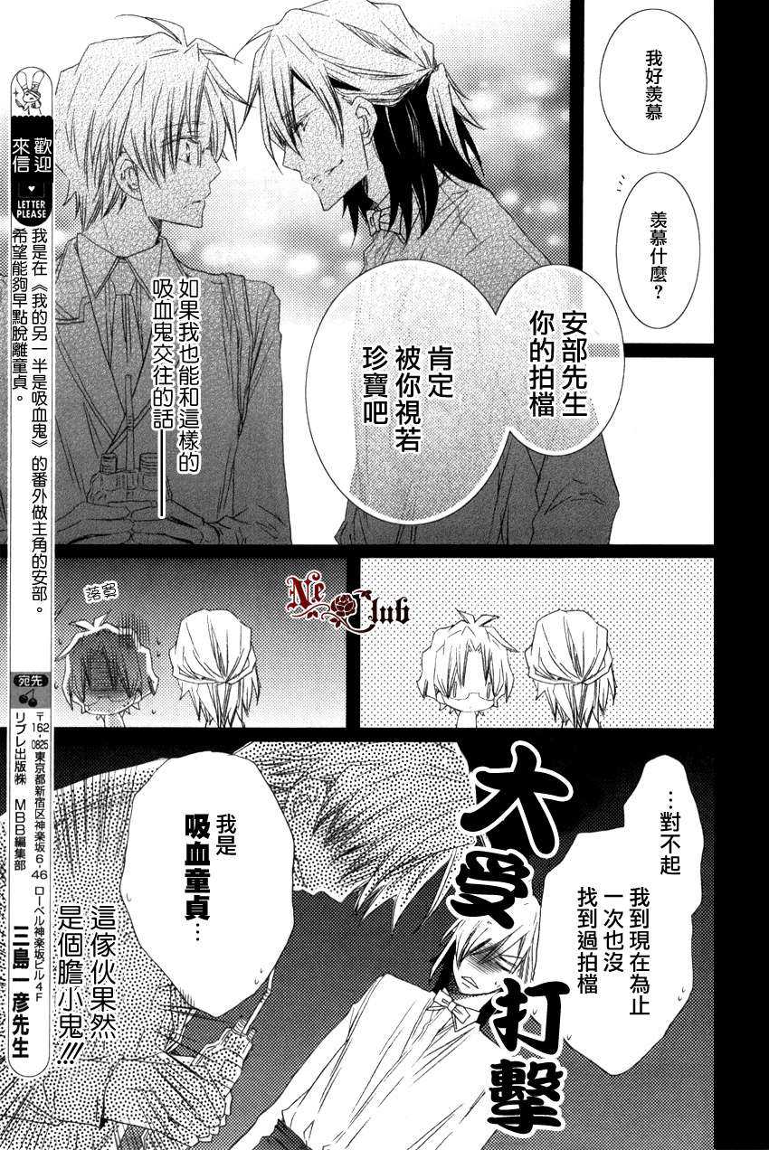 《童贞嗜血野兽》漫画最新章节 第1话 免费下拉式在线观看章节第【10】张图片