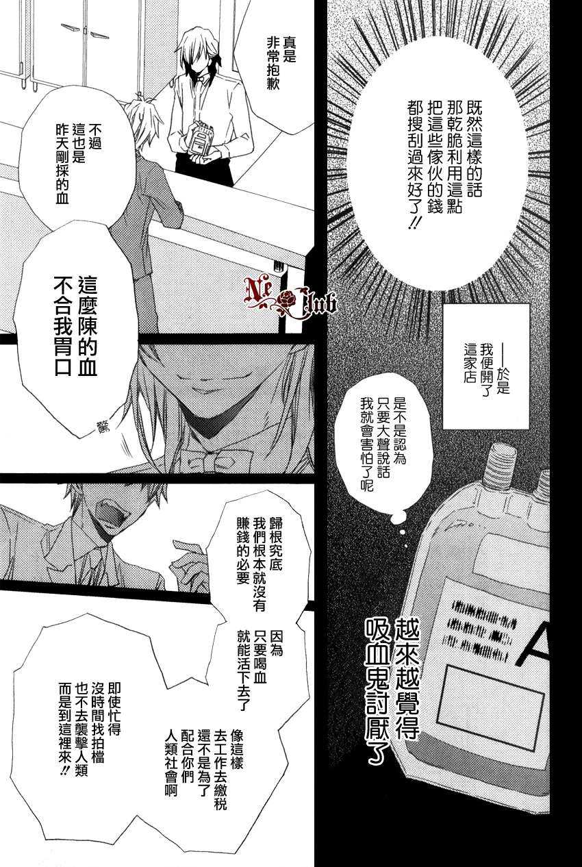 《童贞嗜血野兽》漫画最新章节 第1话 免费下拉式在线观看章节第【2】张图片