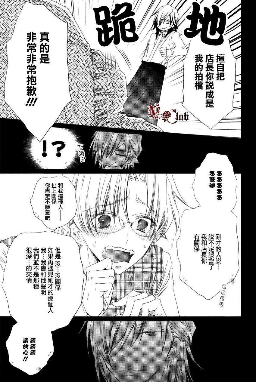 《童贞嗜血野兽》漫画最新章节 第1话 免费下拉式在线观看章节第【6】张图片