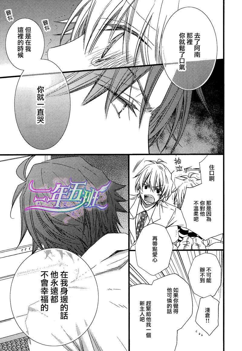 《爱玩Kitty》漫画最新章节 第1话 免费下拉式在线观看章节第【16】张图片