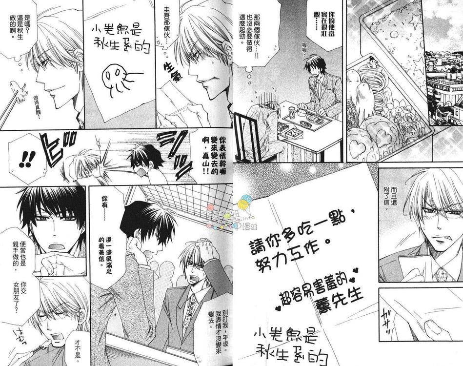 《我爱★巴比》漫画最新章节 第1话 免费下拉式在线观看章节第【12】张图片