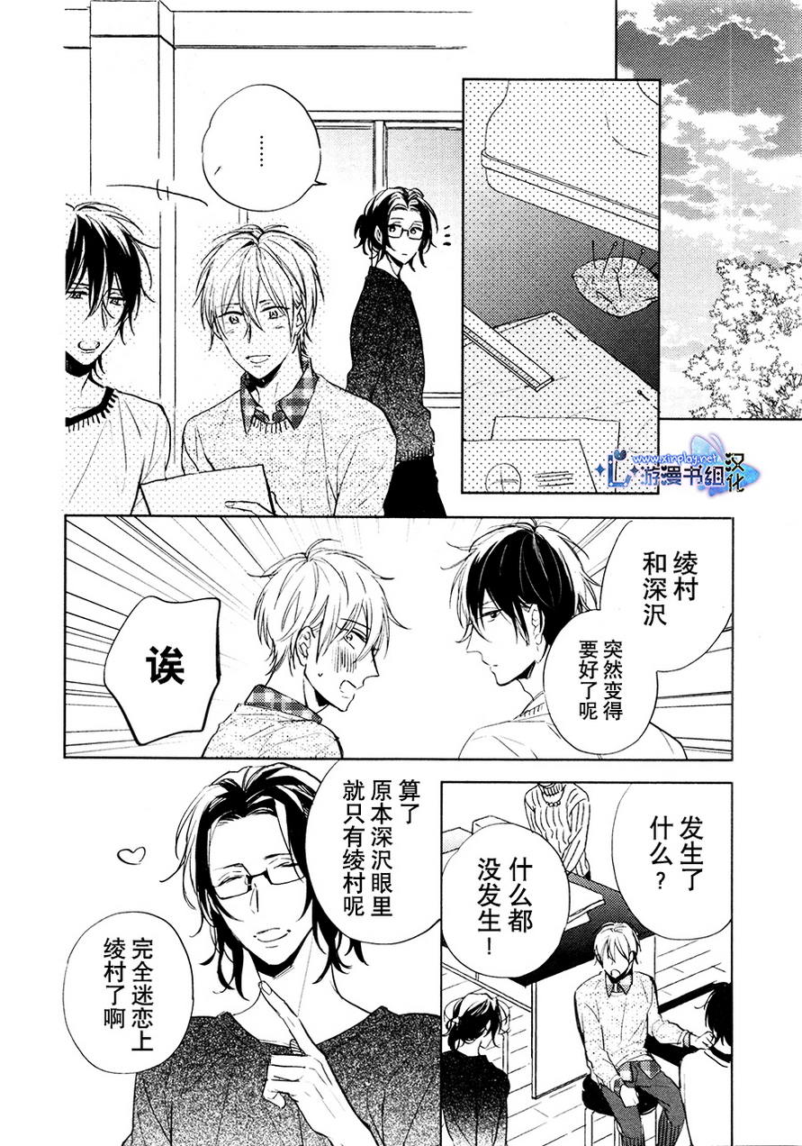 《秘密的心》漫画最新章节 第2话 免费下拉式在线观看章节第【9】张图片