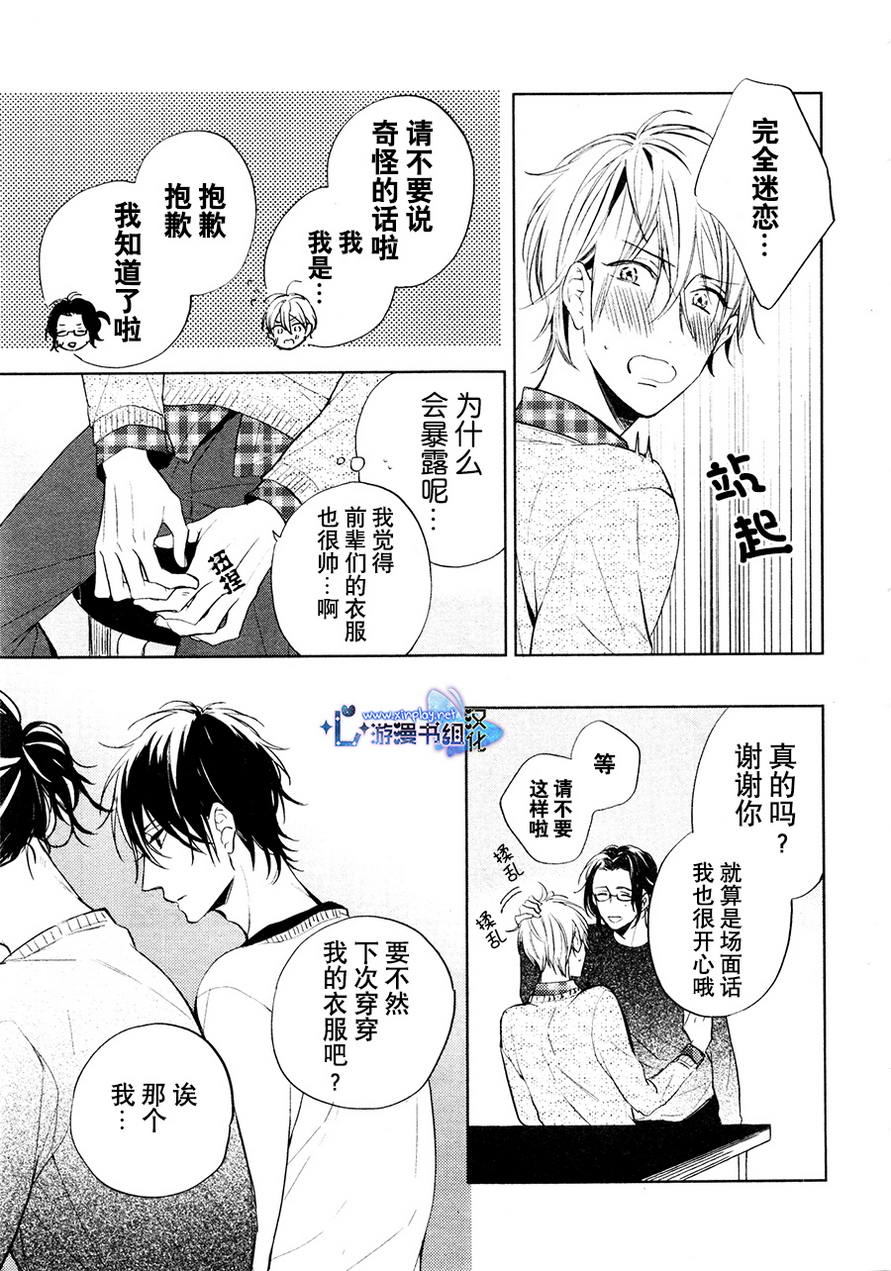 《秘密的心》漫画最新章节 第2话 免费下拉式在线观看章节第【10】张图片