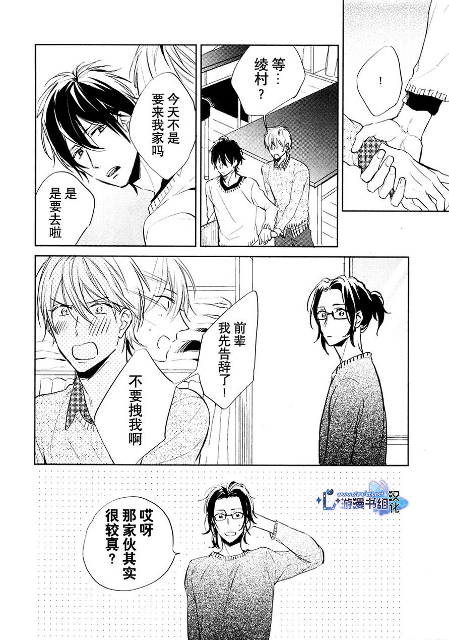 《秘密的心》漫画最新章节 第2话 免费下拉式在线观看章节第【11】张图片