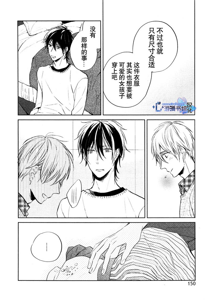 《秘密的心》漫画最新章节 第2话 免费下拉式在线观看章节第【13】张图片