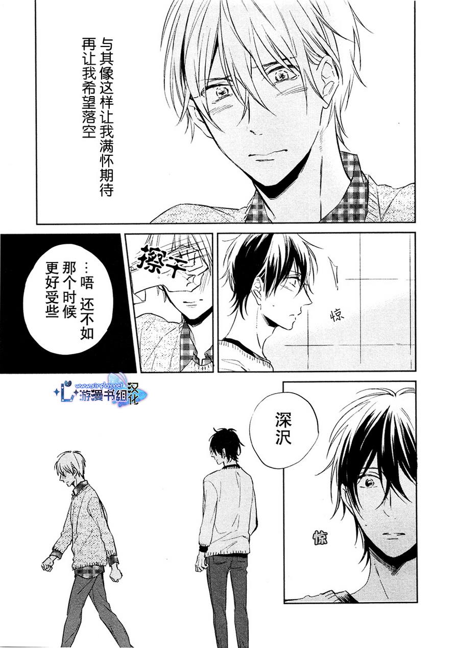 《秘密的心》漫画最新章节 第2话 免费下拉式在线观看章节第【16】张图片