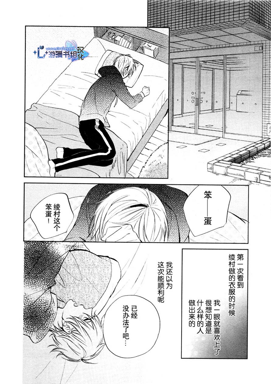 《秘密的心》漫画最新章节 第2话 免费下拉式在线观看章节第【17】张图片