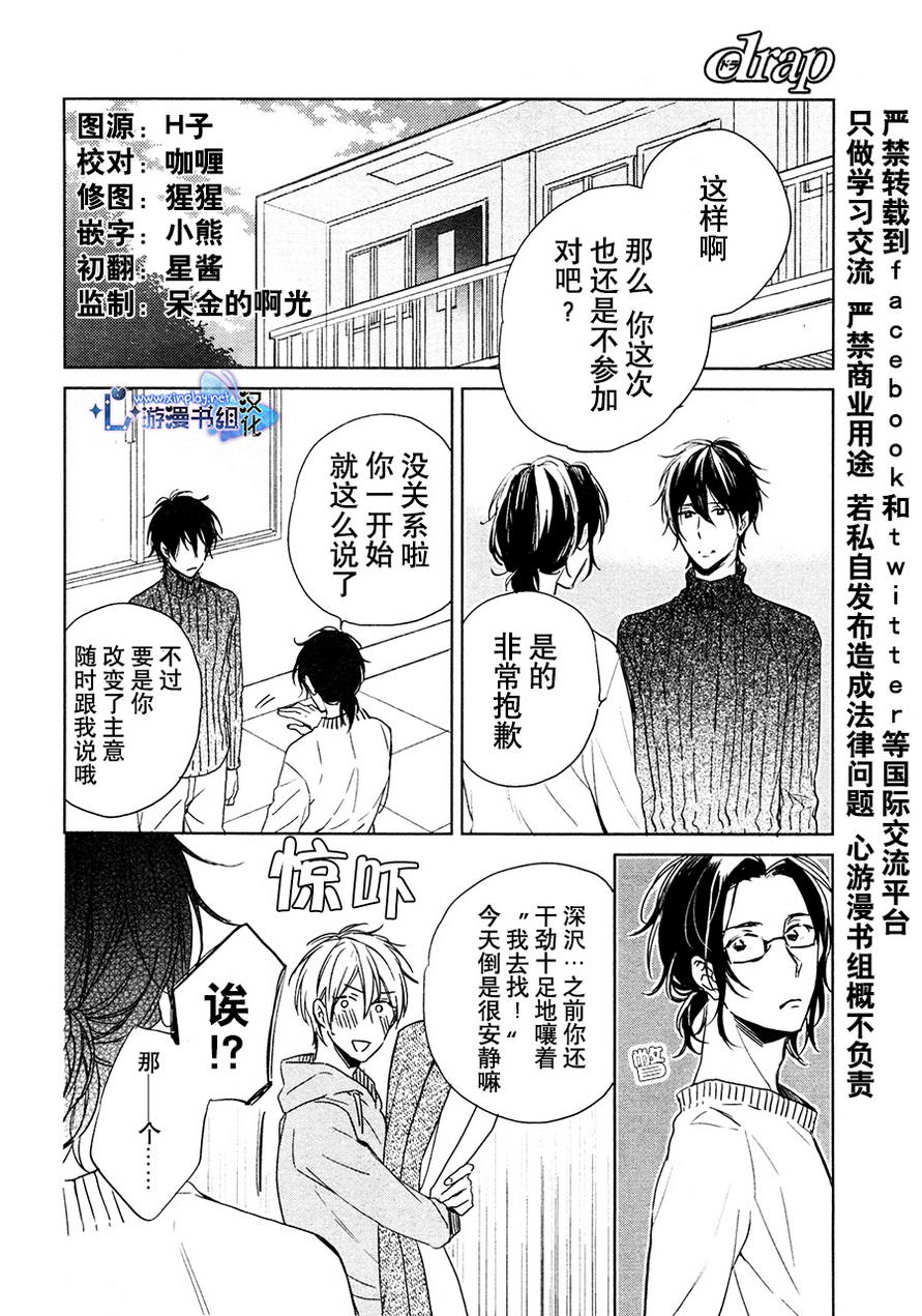 《秘密的心》漫画最新章节 第2话 免费下拉式在线观看章节第【1】张图片