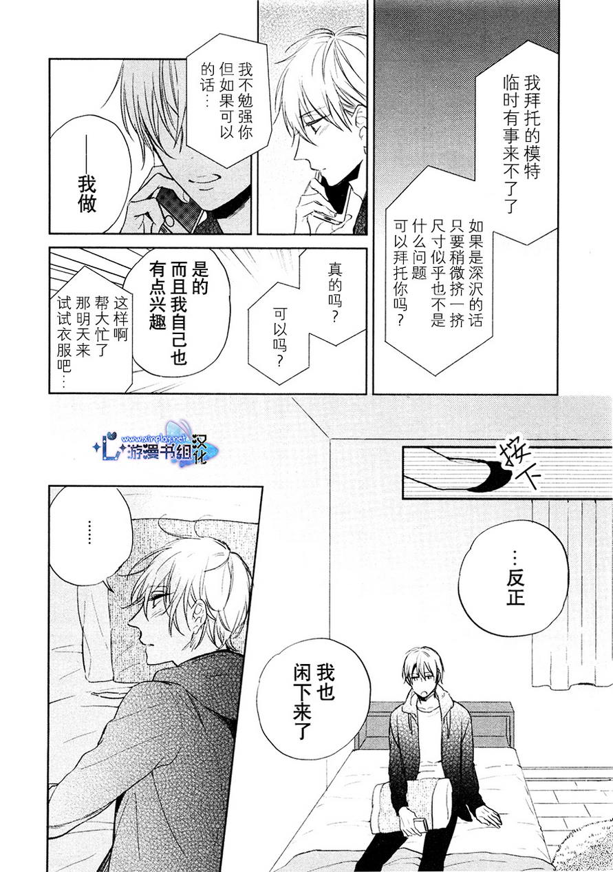 《秘密的心》漫画最新章节 第2话 免费下拉式在线观看章节第【19】张图片