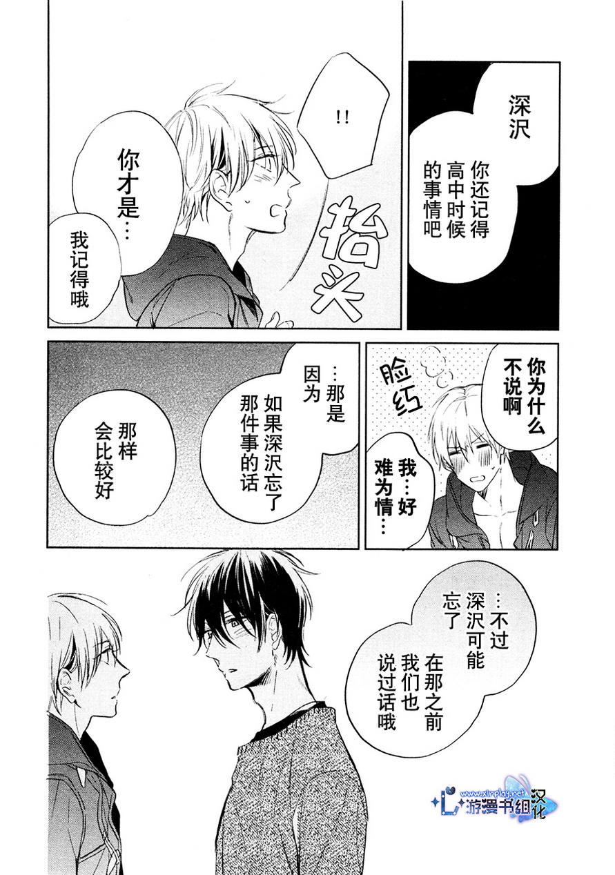 《秘密的心》漫画最新章节 第2话 免费下拉式在线观看章节第【23】张图片