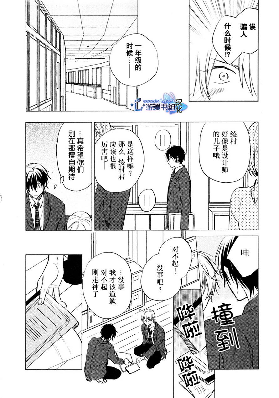 《秘密的心》漫画最新章节 第2话 免费下拉式在线观看章节第【24】张图片