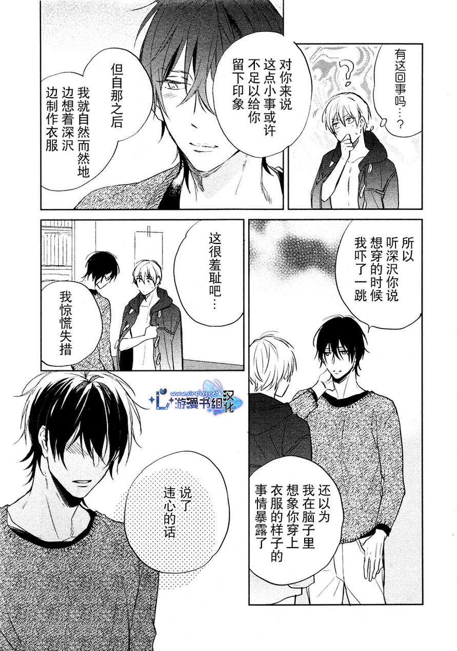 《秘密的心》漫画最新章节 第2话 免费下拉式在线观看章节第【26】张图片