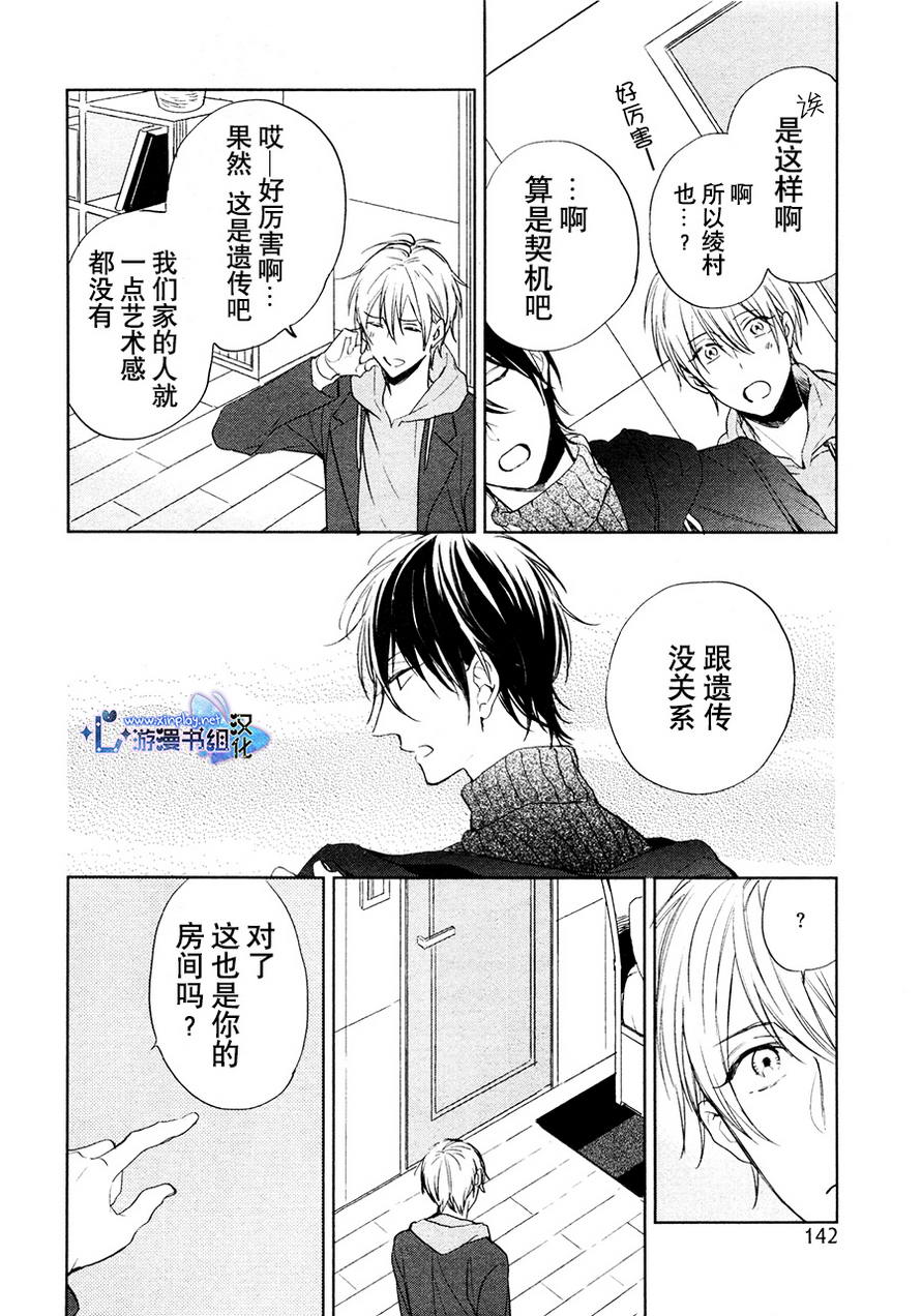 《秘密的心》漫画最新章节 第2话 免费下拉式在线观看章节第【5】张图片