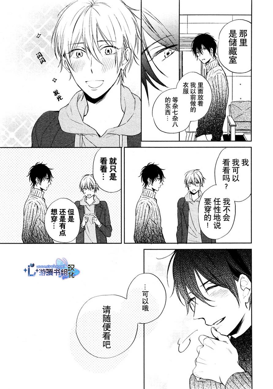 《秘密的心》漫画最新章节 第2话 免费下拉式在线观看章节第【6】张图片