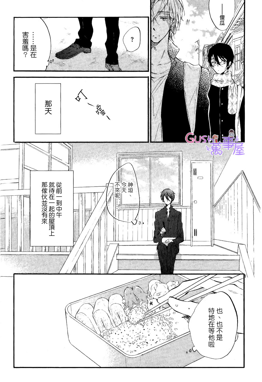 《我的朋友坏心眼》漫画最新章节 第1话 免费下拉式在线观看章节第【15】张图片