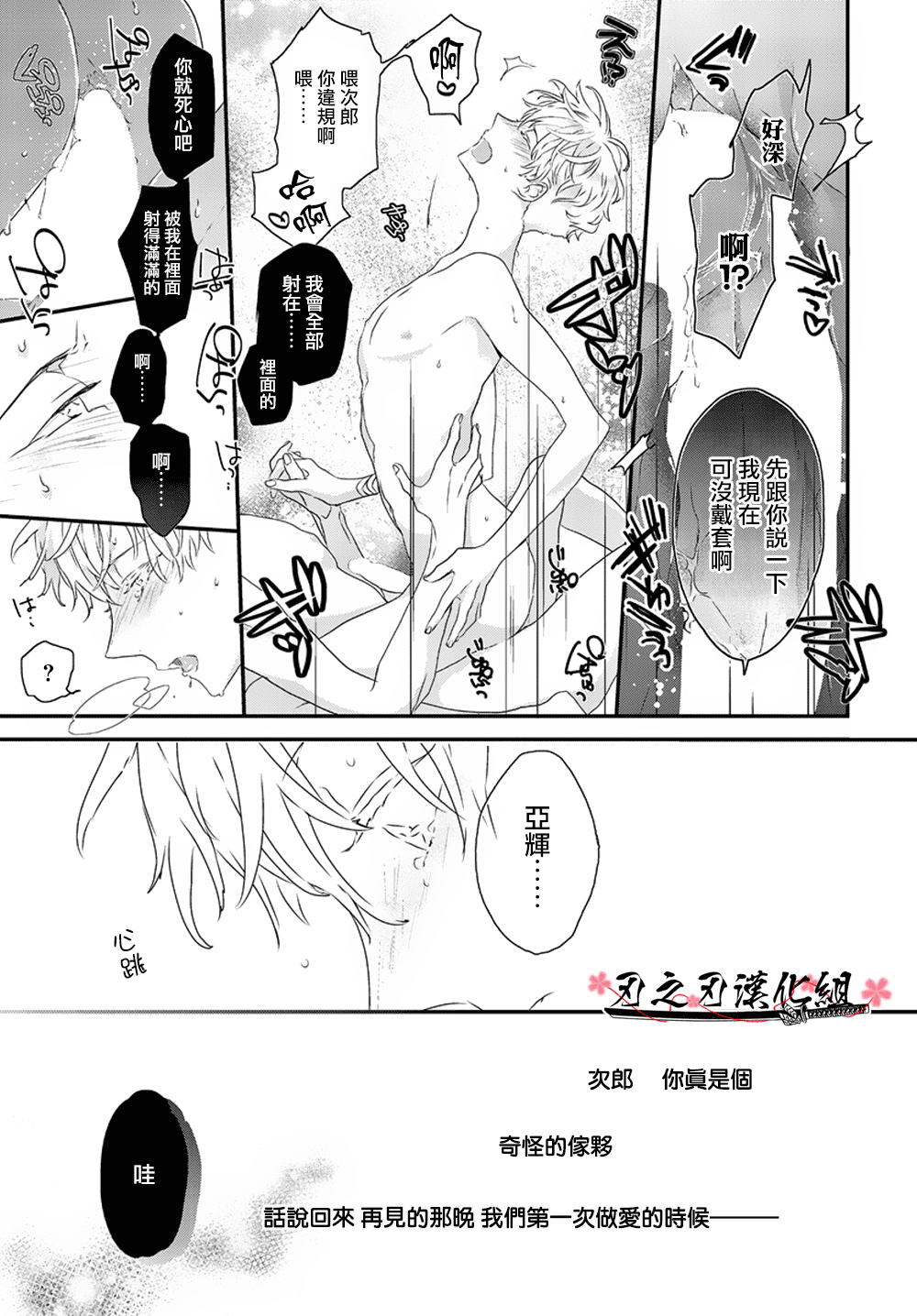 《Sex Friend》漫画最新章节 第6话 免费下拉式在线观看章节第【12】张图片