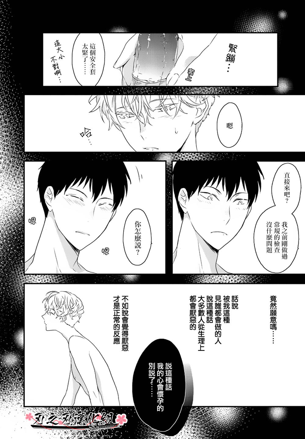 《Sex Friend》漫画最新章节 第6话 免费下拉式在线观看章节第【13】张图片