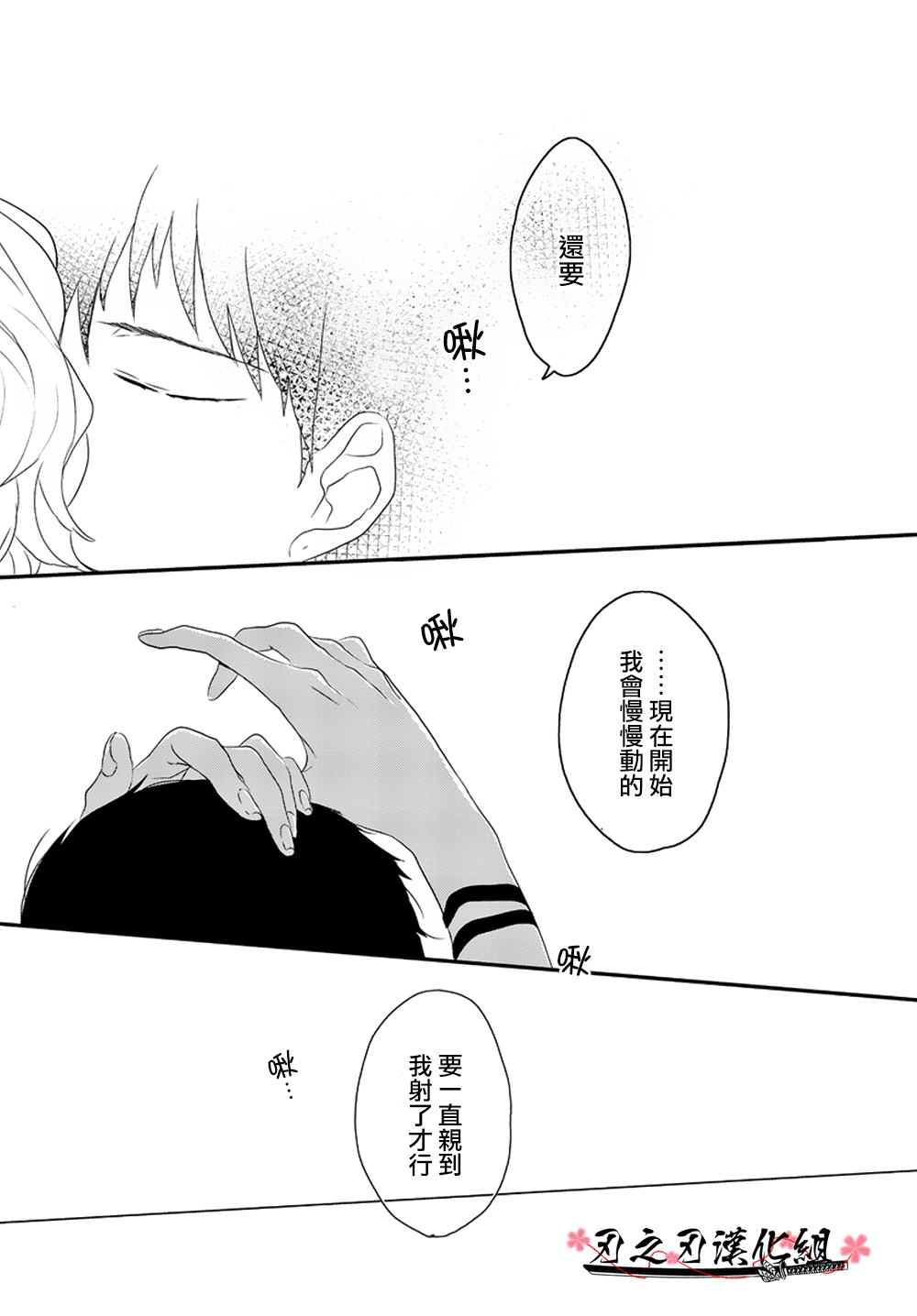 《Sex Friend》漫画最新章节 第6话 免费下拉式在线观看章节第【20】张图片