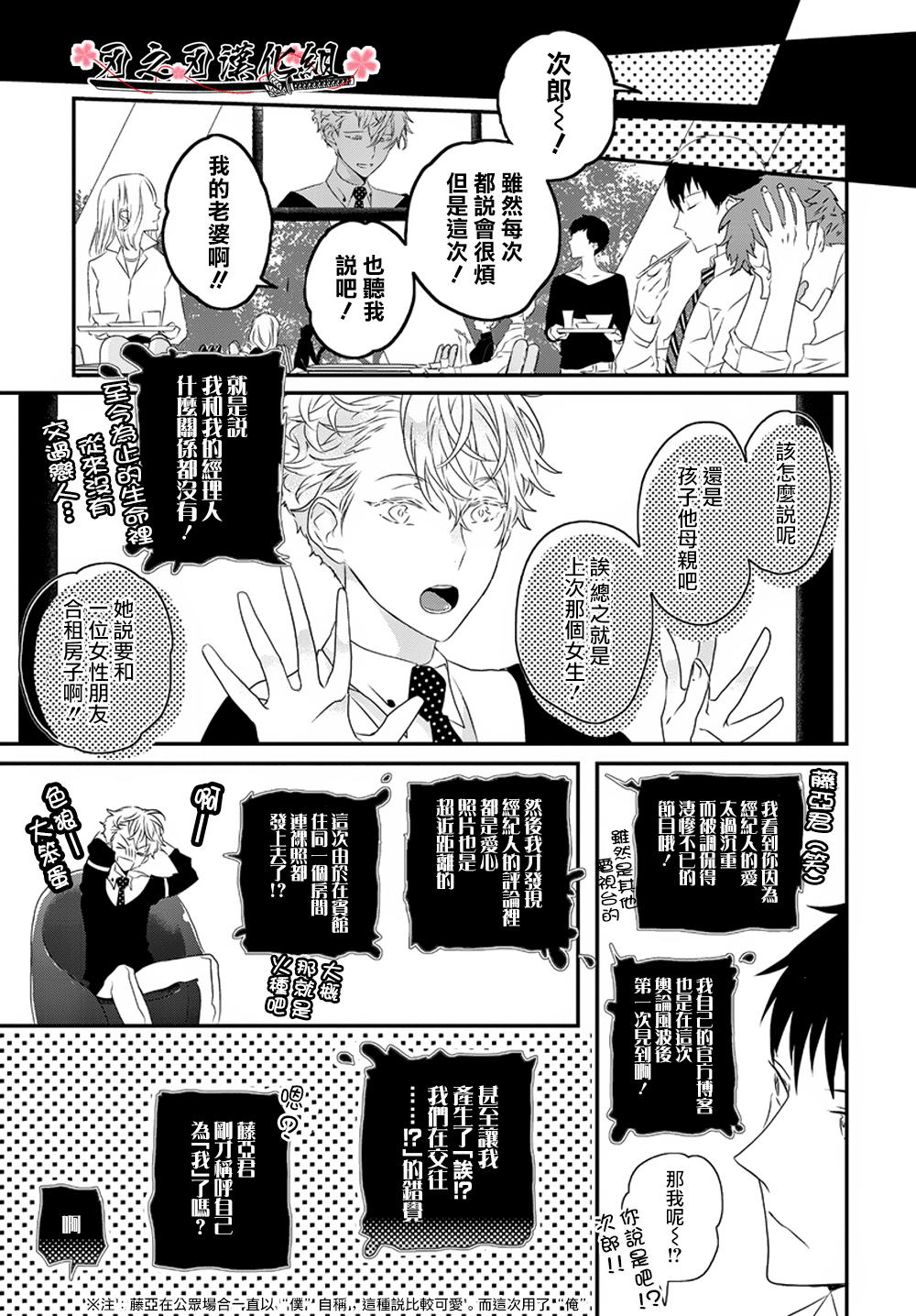 《Sex Friend》漫画最新章节 第6话 免费下拉式在线观看章节第【28】张图片