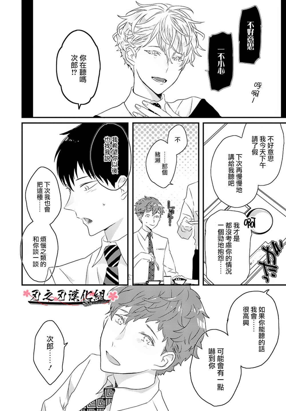 《Sex Friend》漫画最新章节 第6话 免费下拉式在线观看章节第【29】张图片