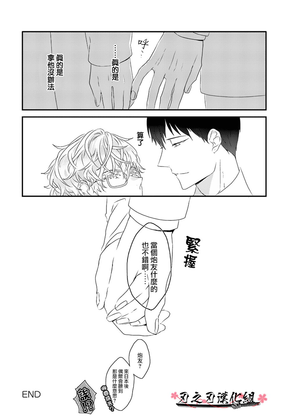 《Sex Friend》漫画最新章节 第6话 免费下拉式在线观看章节第【33】张图片