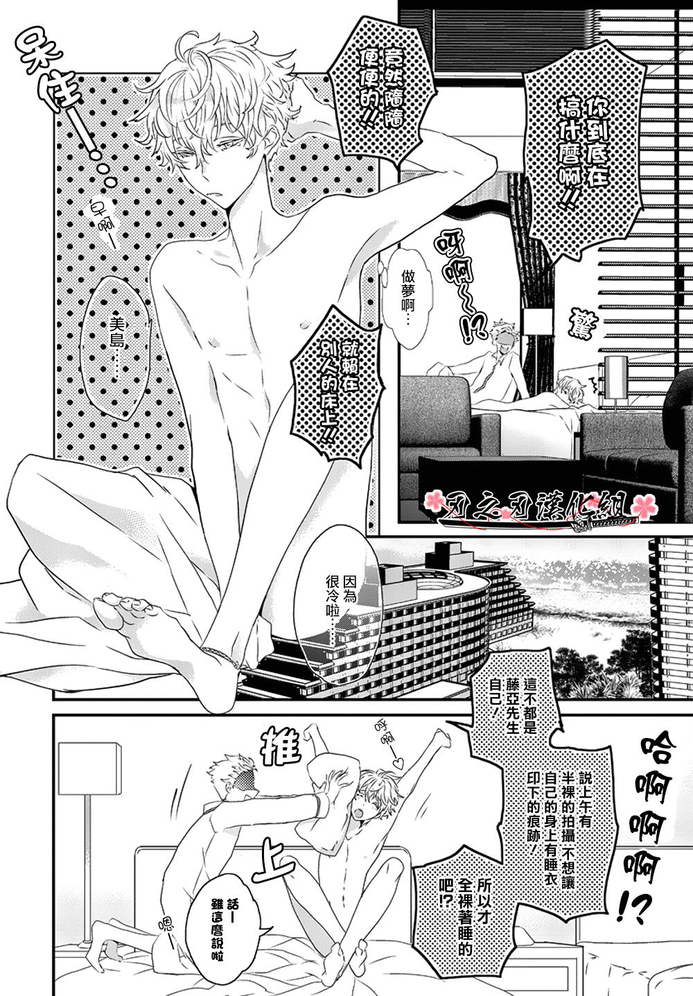 《Sex Friend》漫画最新章节 第4话 免费下拉式在线观看章节第【9】张图片