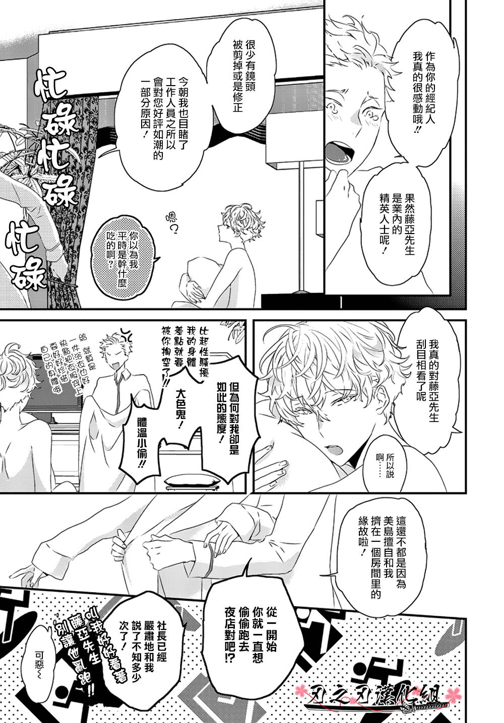 《Sex Friend》漫画最新章节 第4话 免费下拉式在线观看章节第【10】张图片