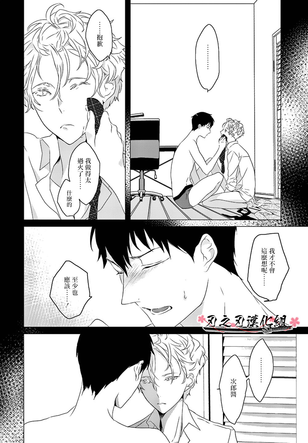 《Sex Friend》漫画最新章节 第4话 免费下拉式在线观看章节第【15】张图片